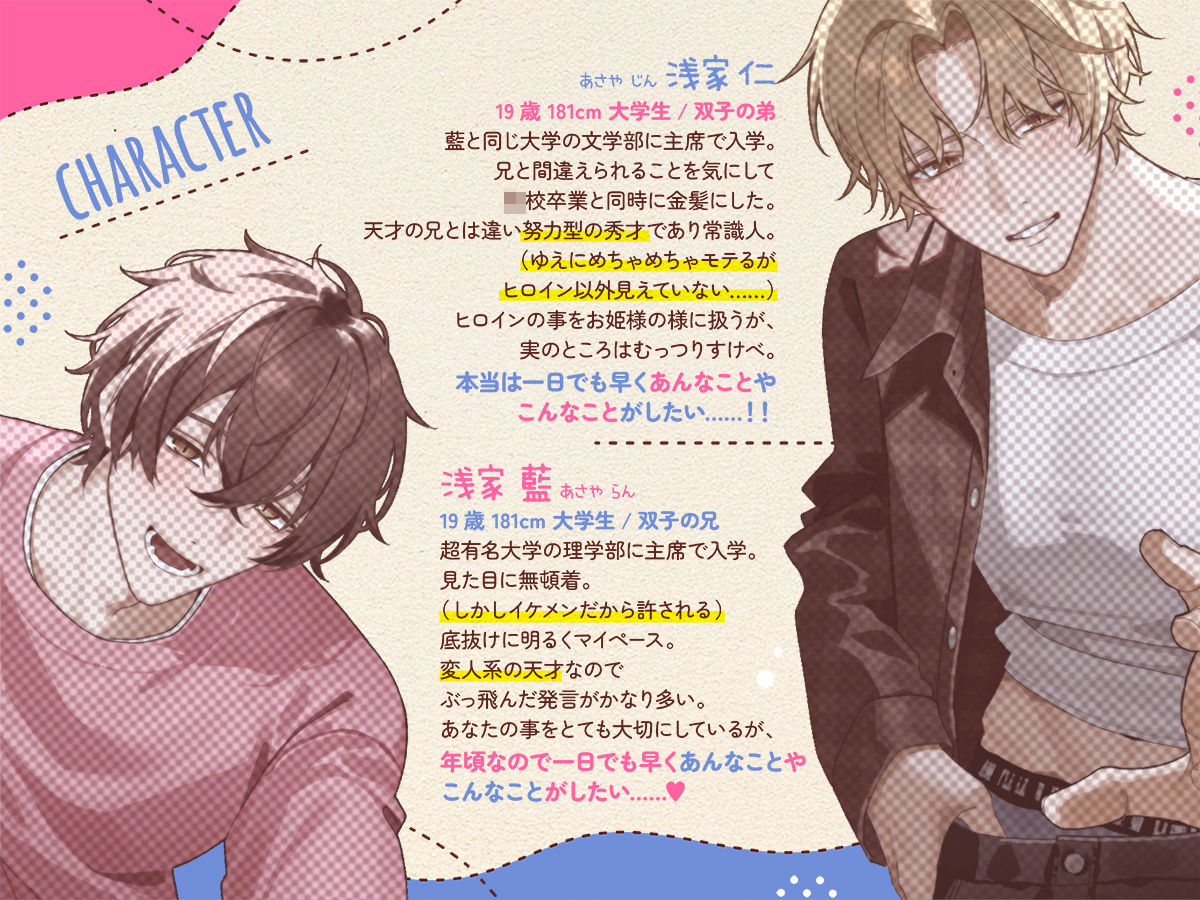 3人交際はじめてエッチ 〜初めてでいきなりサンドイッチセックス！？ ずーっと一緒のなかよし双子とトロットロ初体験〜 - サンプル画像 3