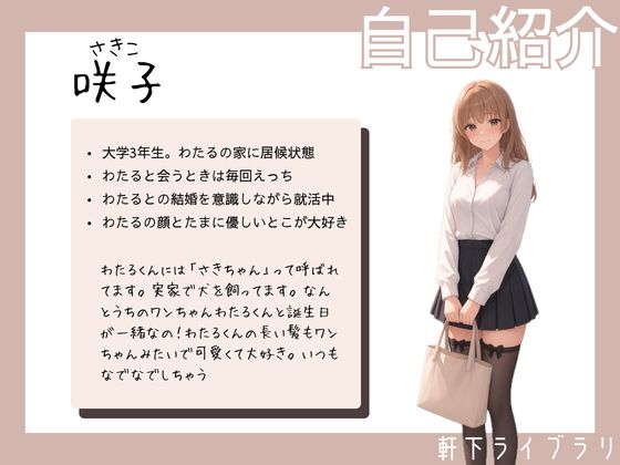 ゴム、外れた……わたるくん、責任取ってね - サンプル画像 3