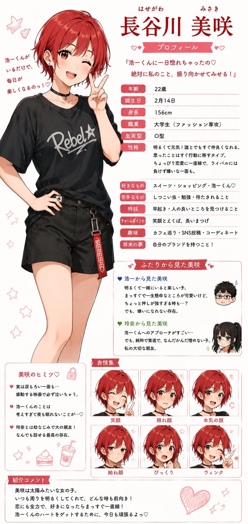 ゆうわく（はーと）ぴーす - サンプル画像 3