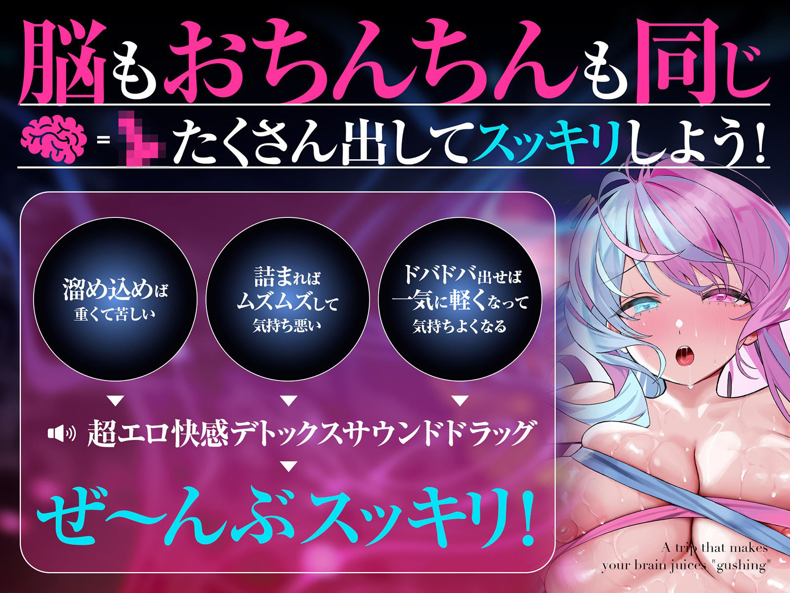 脳汁『ドバドバ』トリップ ♯快感脳デトックスで頭も身体もとろけるような強●リセット - サンプル画像 2