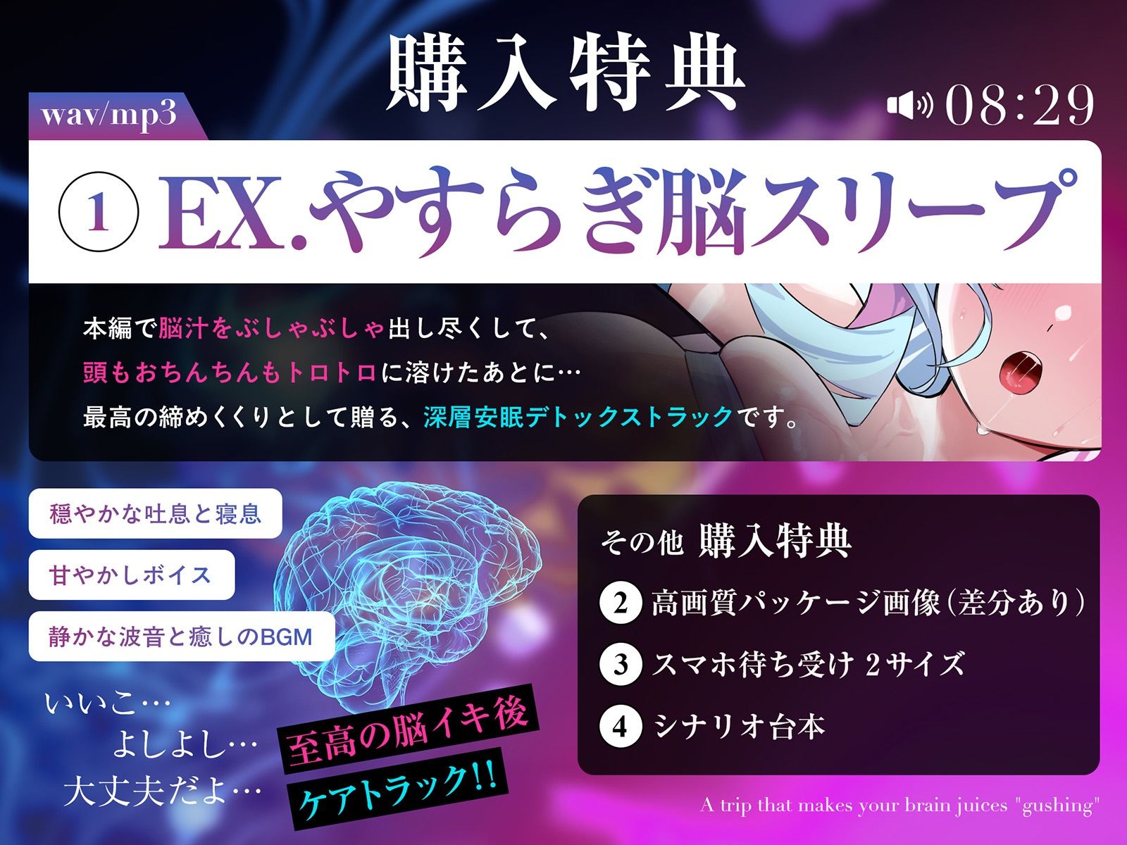 脳汁『ドバドバ』トリップ ♯快感脳デトックスで頭も身体もとろけるような強●リセット - サンプル画像 6