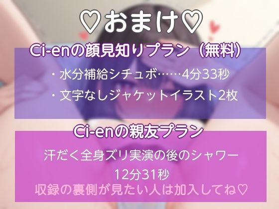 【FANZA限定版】【五大体液音収録】湿度250％！唾液・鼻水・汗・愛液・おしっこの水音に本気を出した実演ASMR【オナニー】 - サンプル画像 2