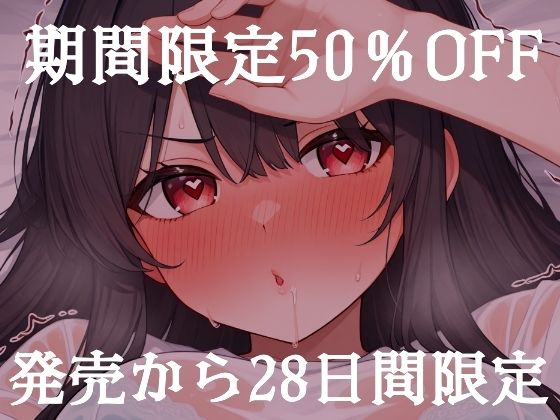 【FANZA限定版】【五大体液音収録】湿度250％！唾液・鼻水・汗・愛液・おしっこの水音に本気を出した実演ASMR【オナニー】 - サンプル画像 4