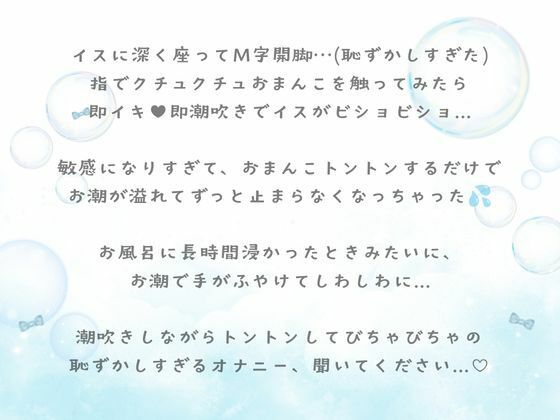 無限に溢れ出るお潮でおまんこが噴水状態？！無限にお潮が溢れ出てくる噴水ぐしょぐしょおまんこ（はーと）オナニー実演 - サンプル画像 1