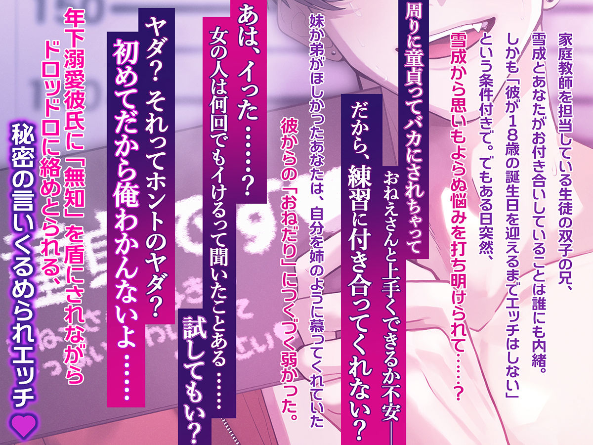 【童貞詐称罪！】おねえちゃん陥落宣言〜年下ヤリチンあざと彼氏からの誘惑おねだり媚び甘えっち〜 - サンプル画像 1