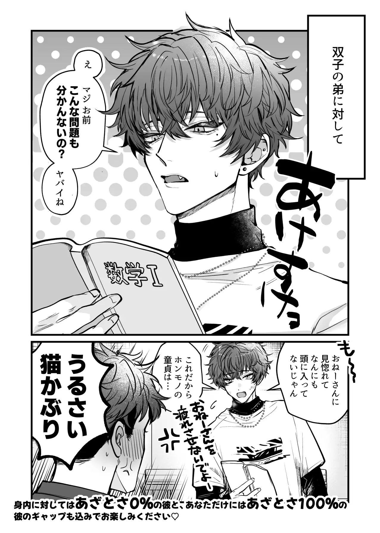 【童貞詐称罪！】おねえちゃん陥落宣言〜年下ヤリチンあざと彼氏からの誘惑おねだり媚び甘えっち〜 - サンプル画像 5