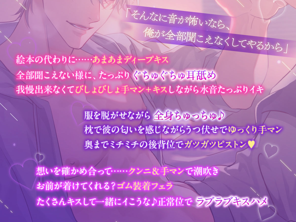 【濃厚耳舐め×キスの雨】あらしの夜は、お兄ちゃんと。 〜年上幼馴染とトロけて何も考えられなくなるまで溺愛えっち〜 - サンプル画像 3