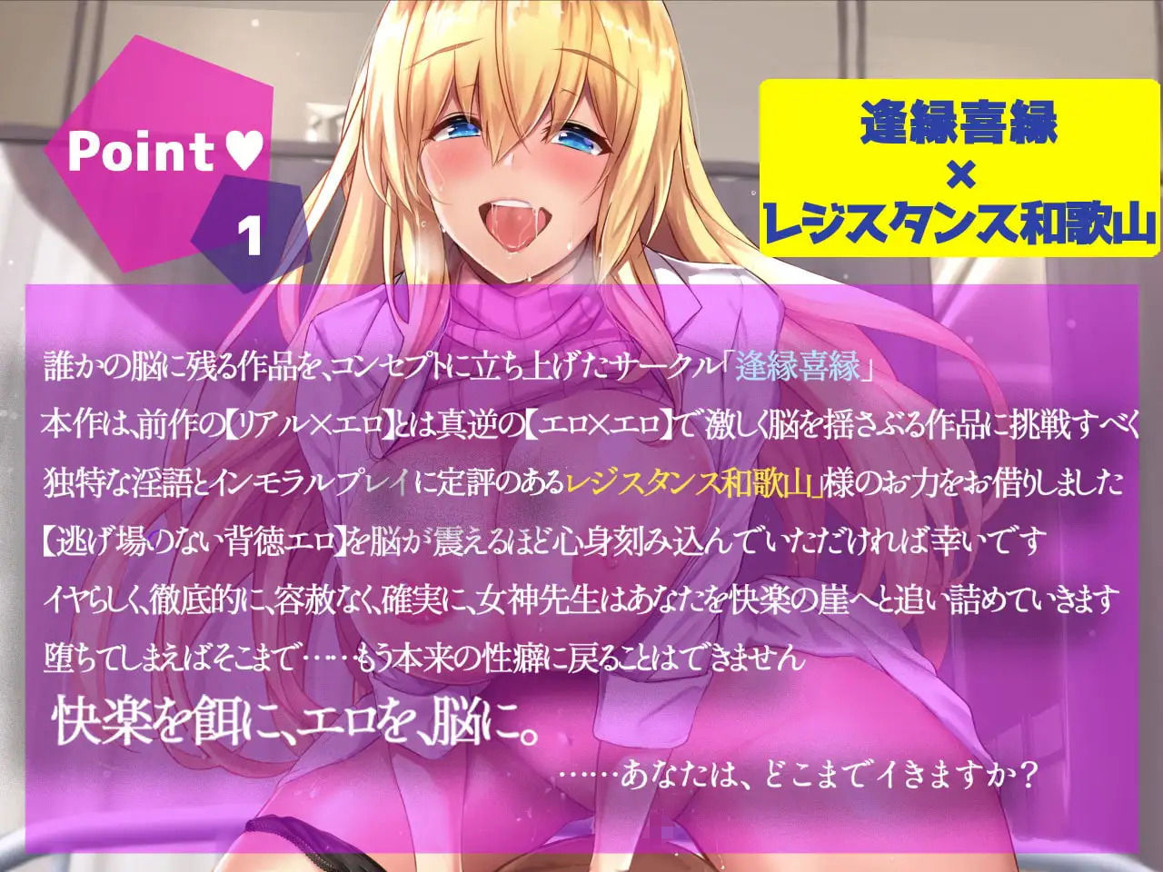 保健室の女神先生に悪魔みたいな最低ド変態性教育されちゃうっ♪ - サンプル画像 1
