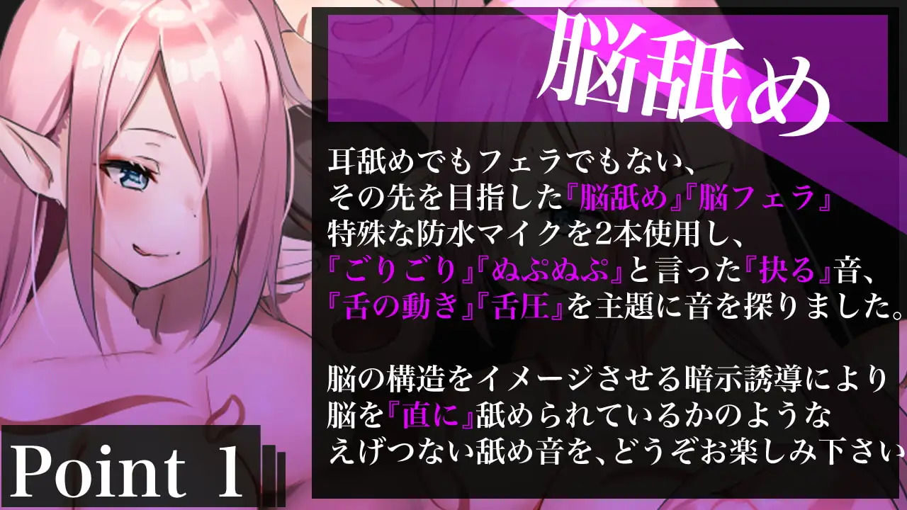 ヒプノパラサイト〜寸止め地獄と脳フェラで、自我の吹き飛ぶブレインアクメ〜【全編バイノーラル！！】 - サンプル画像 1