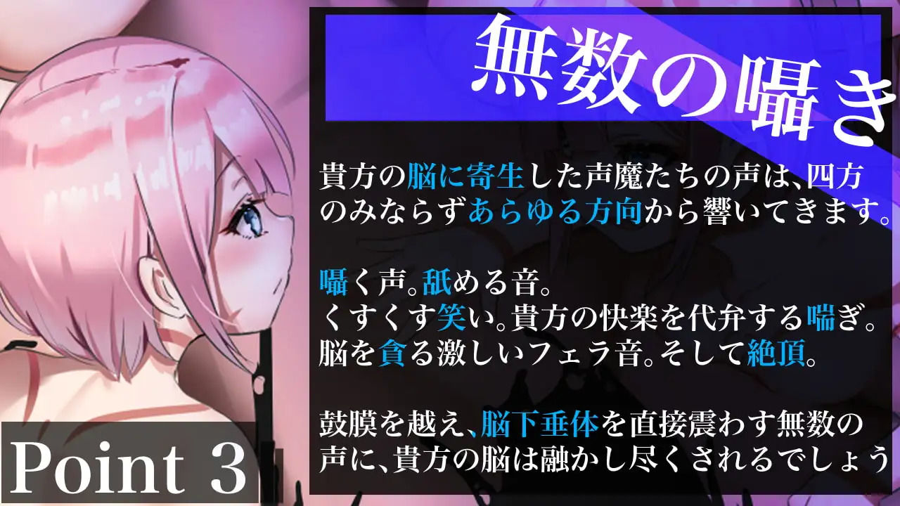 ヒプノパラサイト〜寸止め地獄と脳フェラで、自我の吹き飛ぶブレインアクメ〜【全編バイノーラル！！】 - サンプル画像 3