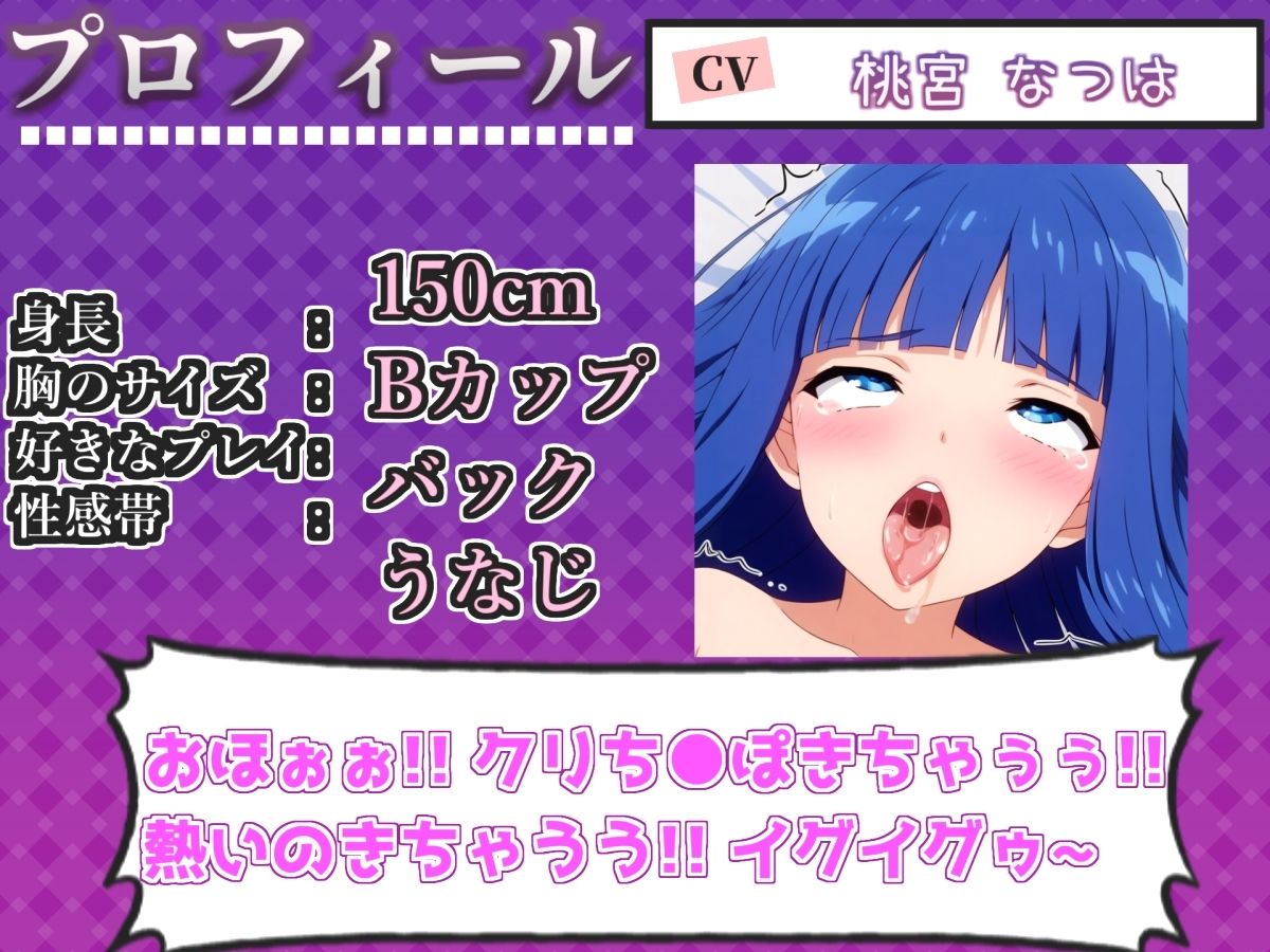 【新作価格】【CG特典付】はじめてのオナニー実演♪ THE FIRST AHEGAO 【桃宮 なつは】 - サンプル画像 3