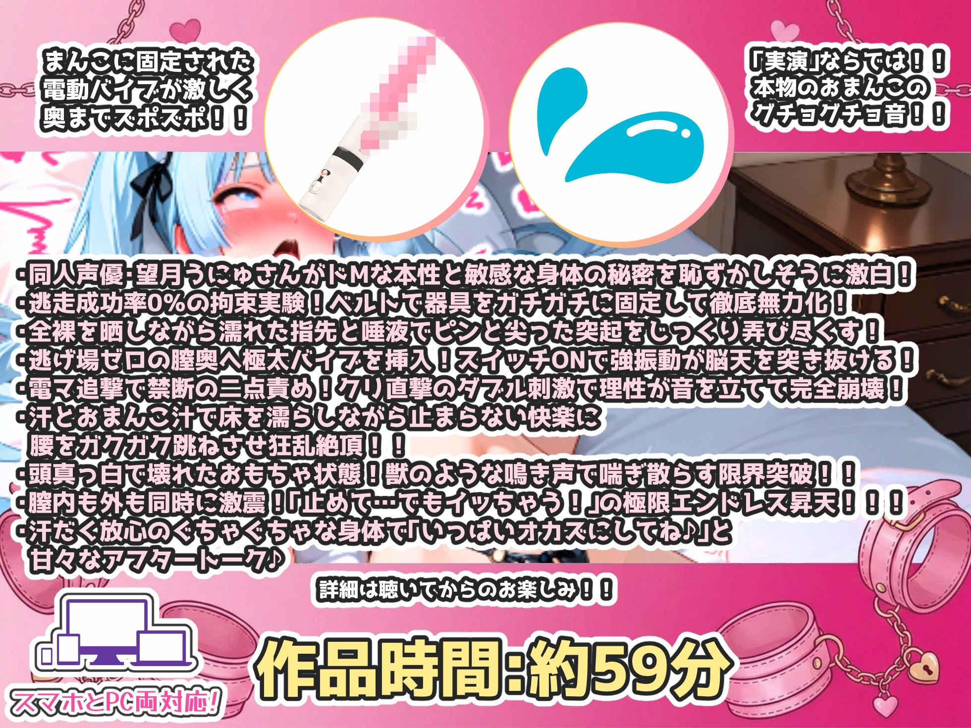 【CV:望月うにゅ】極太バイブと電マを固定して2点責め！！腰ガクガクさせ極限エンドレス昇天！！『止まんない…っ！おまんこ壊れるっ！』【実演オナニー×拘束バイブ】 - サンプル画像 3