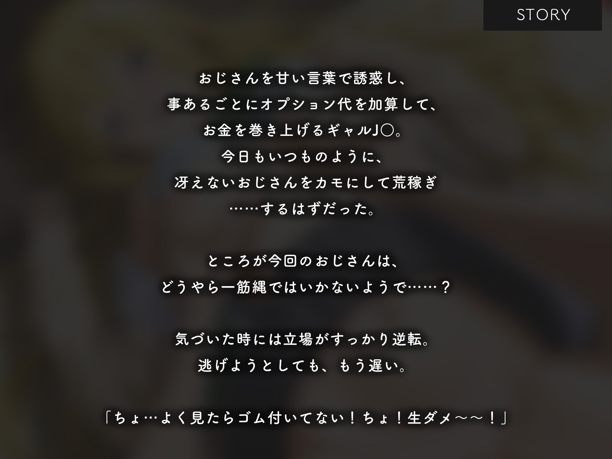 事あるごとにオプ代加算する援交J〇を生ハメ堕とし【KU100】 - サンプル画像 2