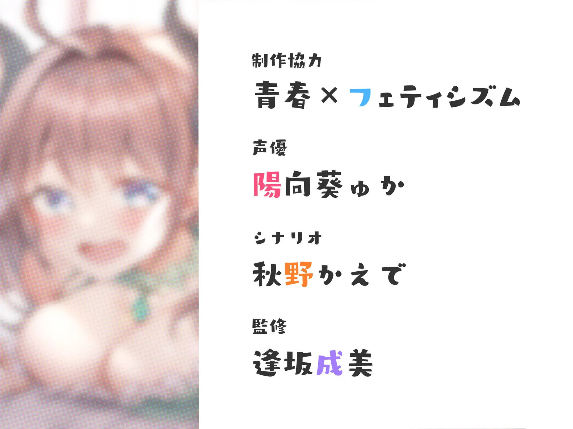 えっちなリアの純愛魔法〜異世界に飛ばされたら〇〇〇な目にあいました〜 - サンプル画像 1