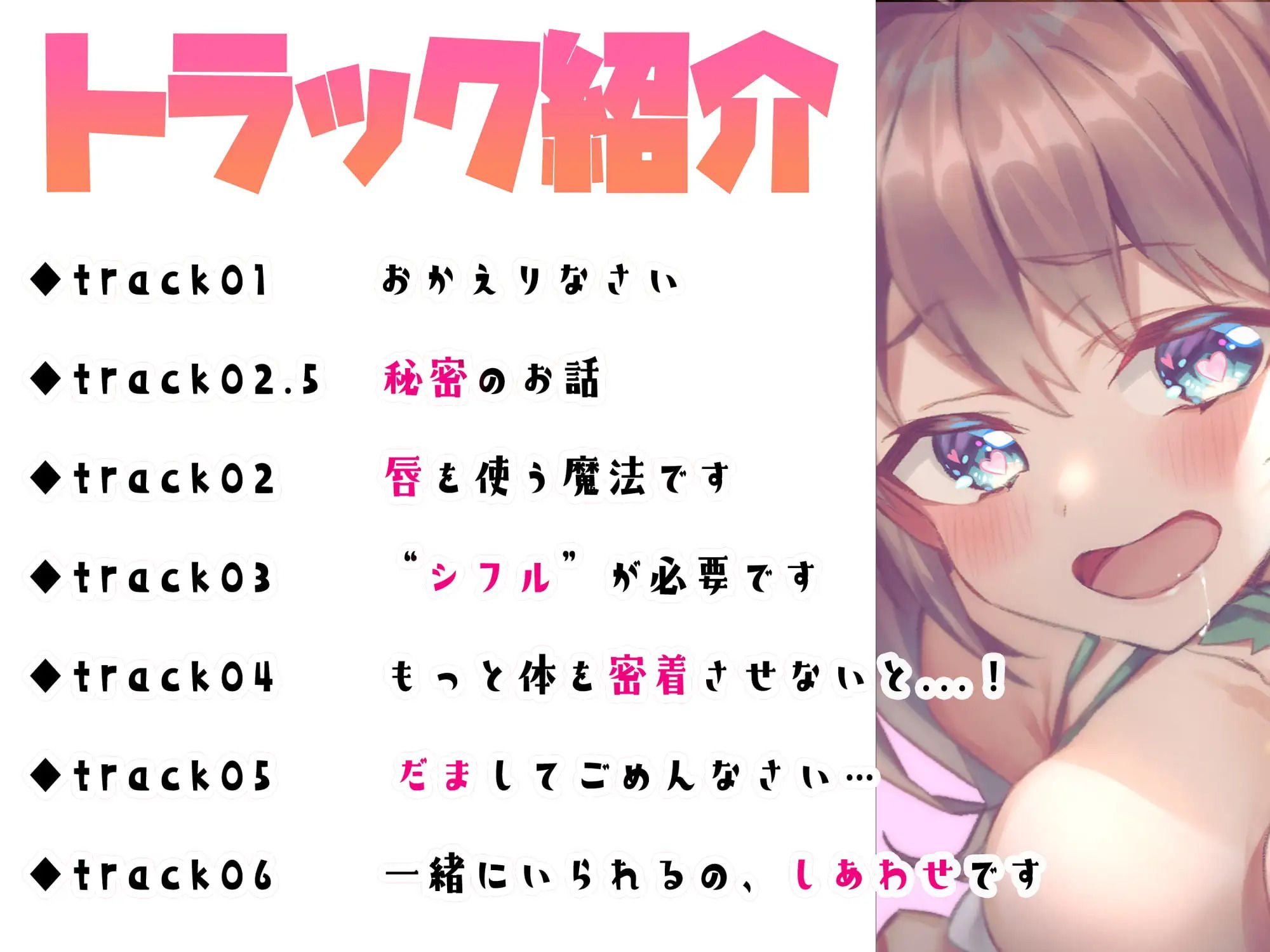 えっちなリアの純愛魔法〜異世界に飛ばされたら〇〇〇な目にあいました〜 - サンプル画像 3