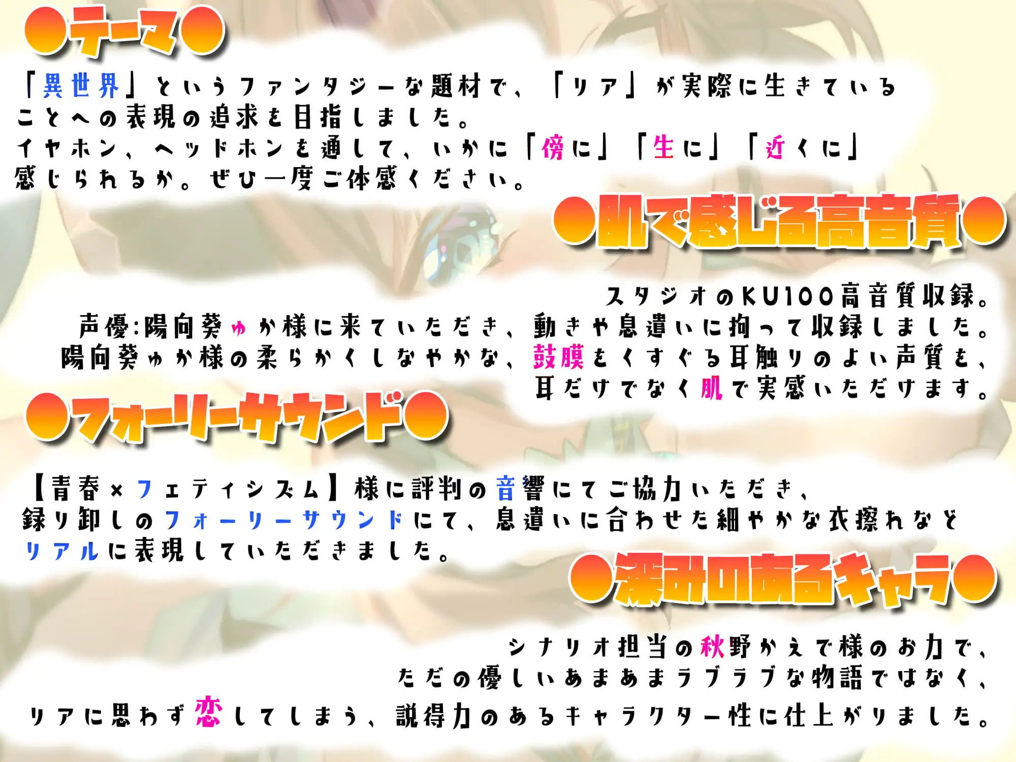 えっちなリアの純愛魔法〜異世界に飛ばされたら〇〇〇な目にあいました〜 - サンプル画像 4