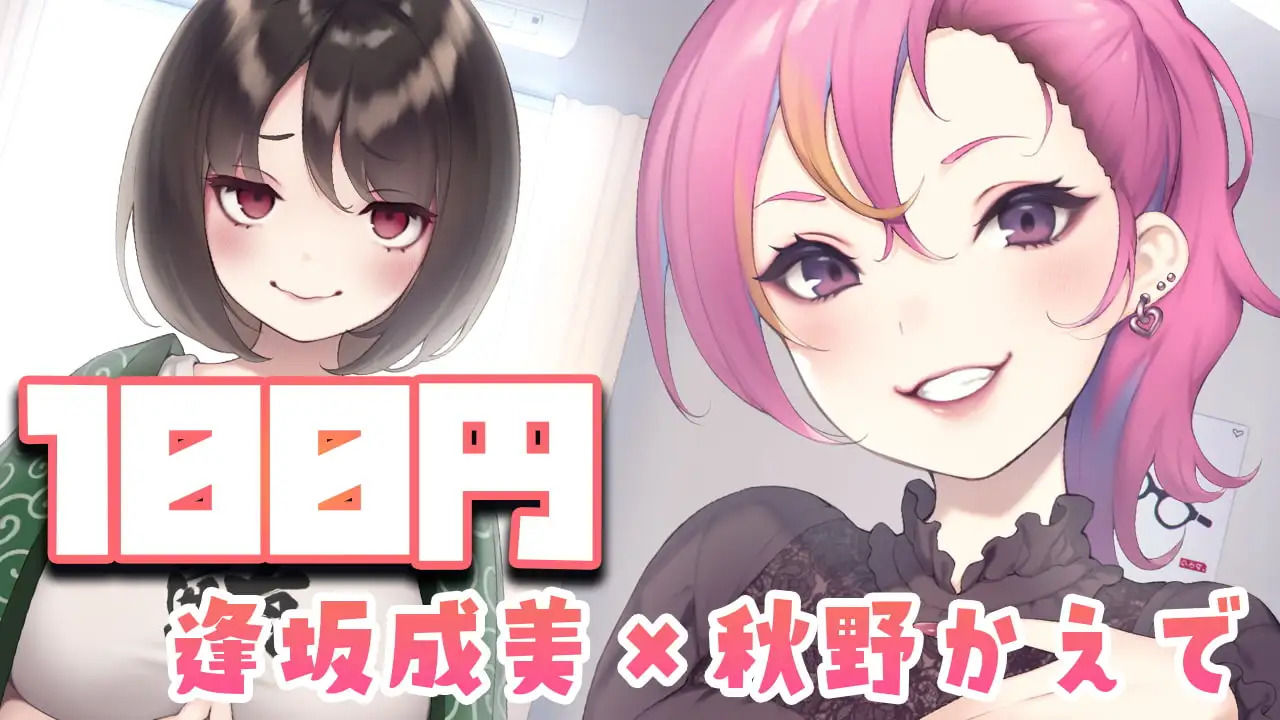 シェア！部屋もチ●ポも共有です♪ - サンプル画像 1