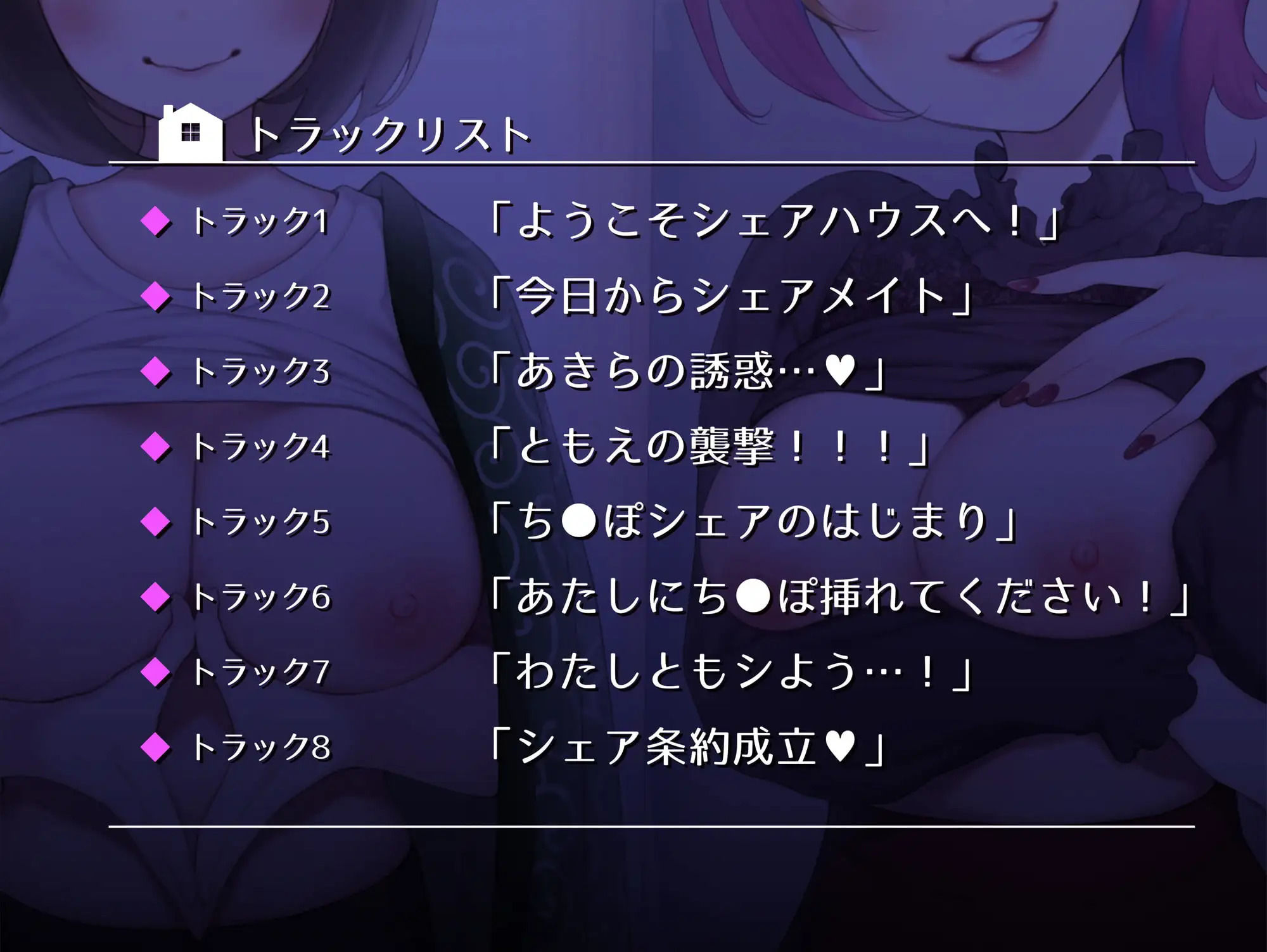 シェア！部屋もチ●ポも共有です♪ - サンプル画像 2