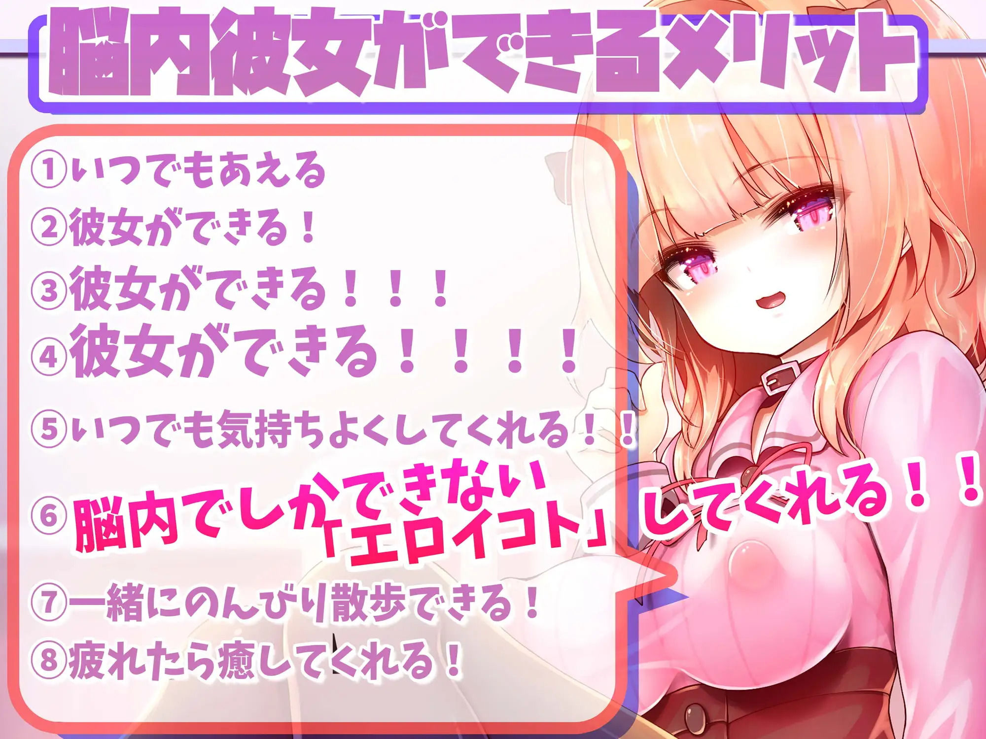 脳内彼女催○ - サンプル画像 3