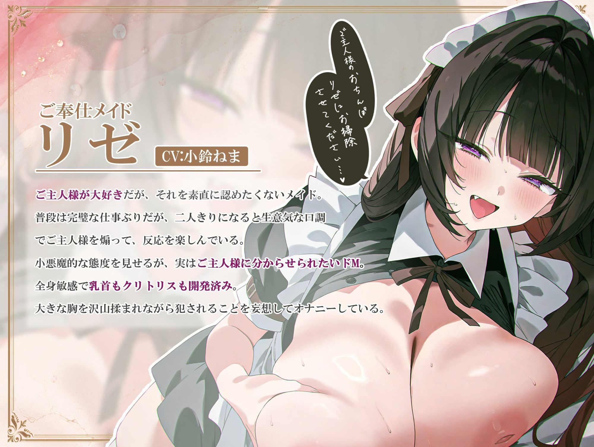 オナサポご奉仕メイド 〜甘々シコシコでとろっとろっ…（はーと） に我慢汁垂れ流しながら精液どぴゅっと一番搾り（はーと）〜 - サンプル画像 2