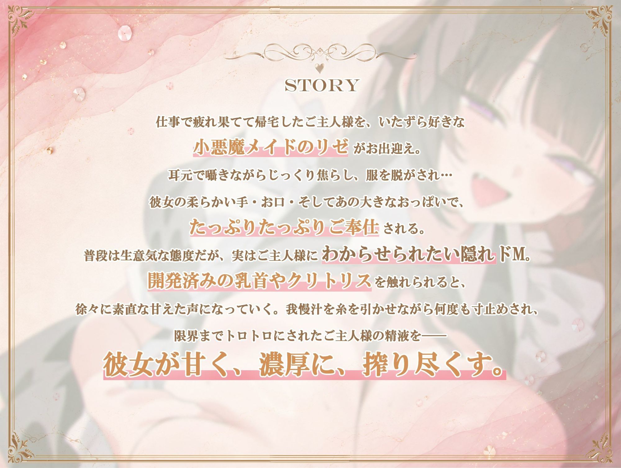 オナサポご奉仕メイド 〜甘々シコシコでとろっとろっ…（はーと） に我慢汁垂れ流しながら精液どぴゅっと一番搾り（はーと）〜 - サンプル画像 3