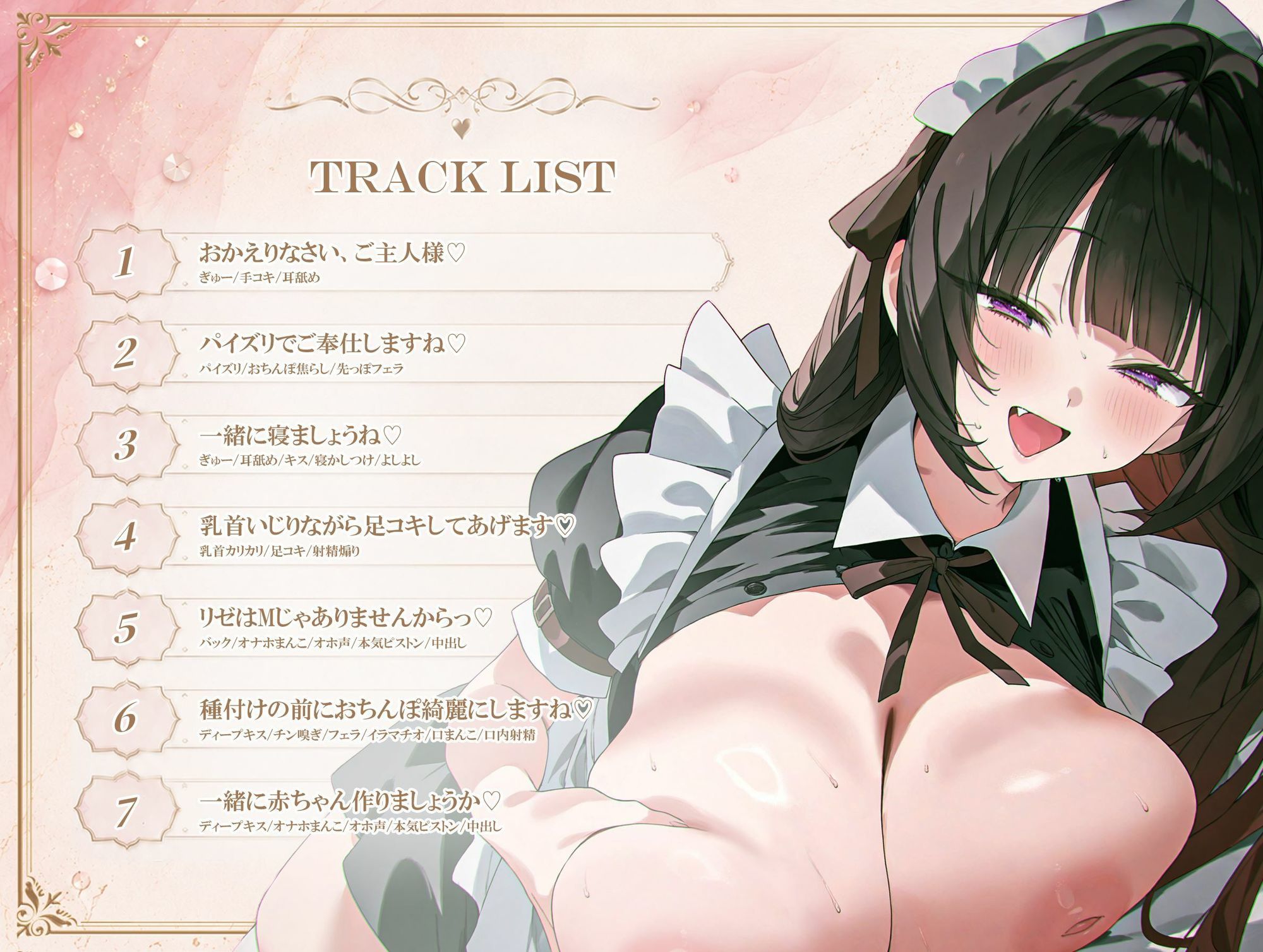 オナサポご奉仕メイド 〜甘々シコシコでとろっとろっ…（はーと） に我慢汁垂れ流しながら精液どぴゅっと一番搾り（はーと）〜 - サンプル画像 4
