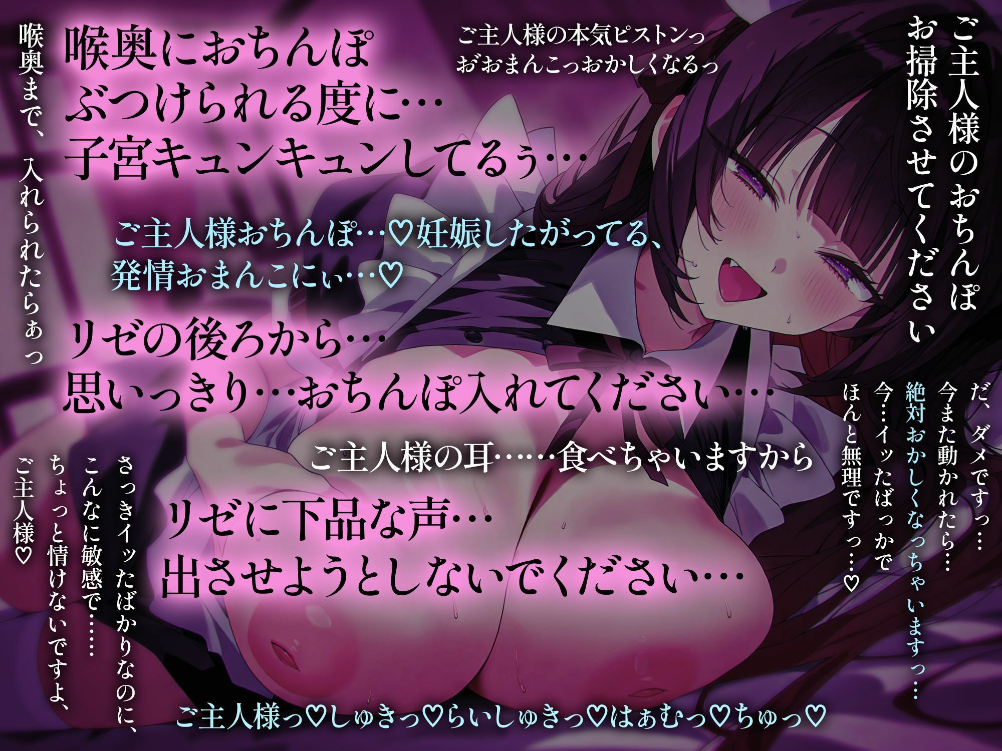 オナサポご奉仕メイド 〜甘々シコシコでとろっとろっ…（はーと） に我慢汁垂れ流しながら精液どぴゅっと一番搾り（はーと）〜 - サンプル画像 5