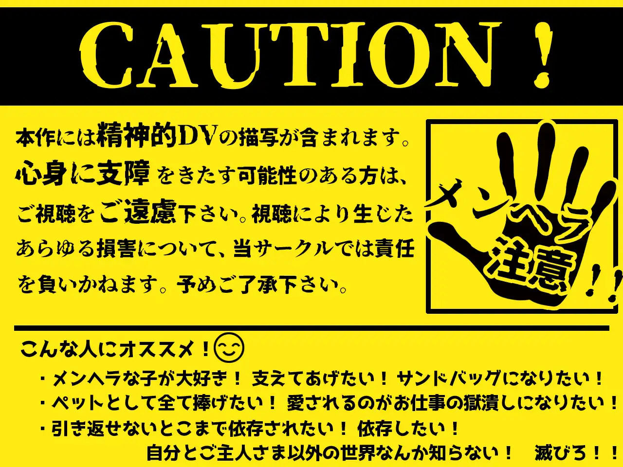 男性がペットとして売られている世界で情緒不安定なヤンデレお姉さんに愛し抜かれるずぶずぶ共依存【KU100】 - サンプル画像 4