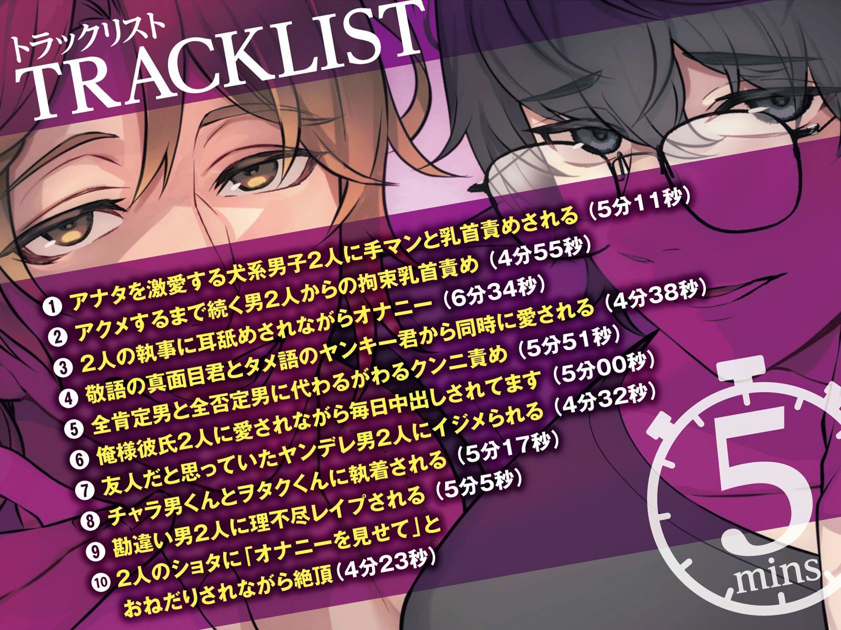 5分オナサポショート音声集【短時間でサクッとオナニーしたい乙女向けショート音声×10話分（合計約51分）】 - サンプル画像 2