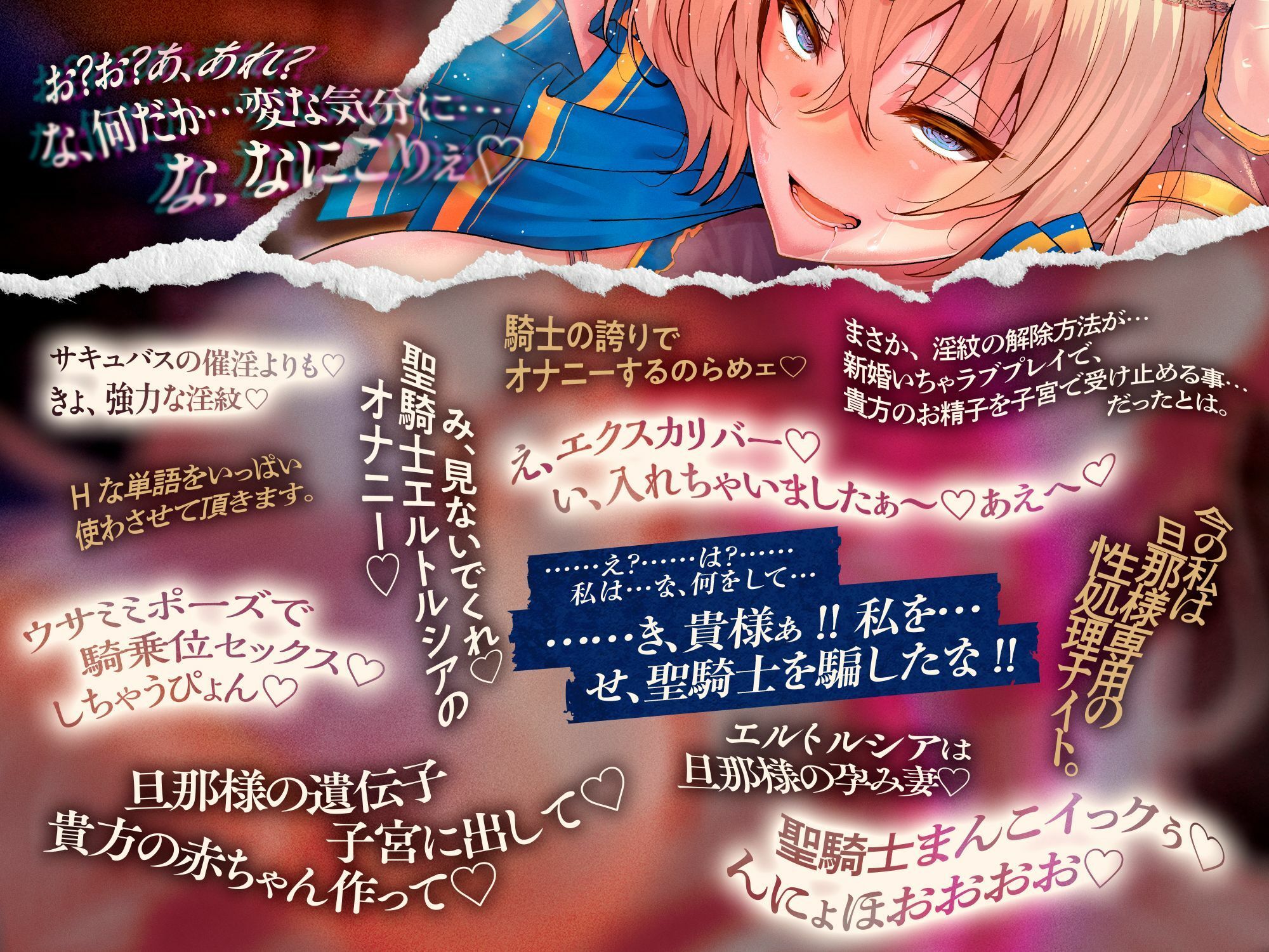 【10/9まで期間限定★特典ボイス付40％オフ】帝国最強の巨乳女騎士団 催●征服II 不屈の精神と快楽淫紋 剣聖エルトルシア（洗脳、オホ声） - サンプル画像 5