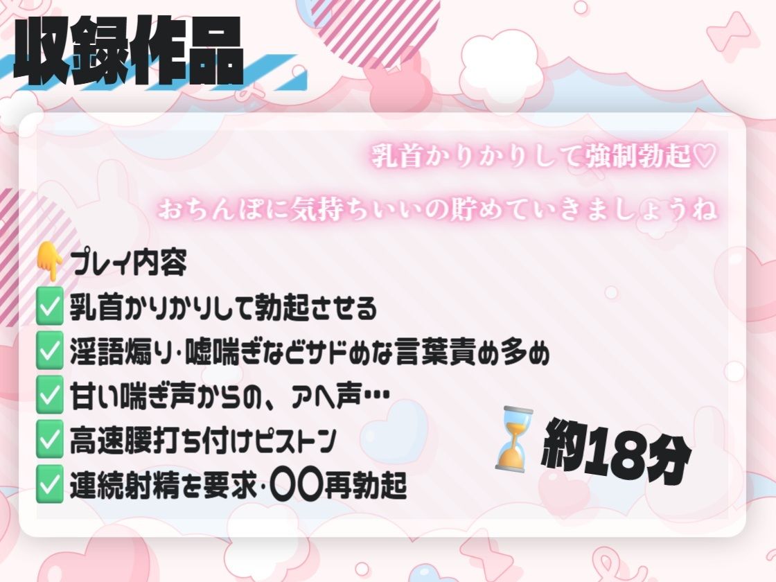 【男性受け】発情メイドのおまんこで無理やりセックス（はーと）乳首かりかりして、強●勃起（はーと）おちんぽに気持ちいいの貯めていきましょうね - サンプル画像 1