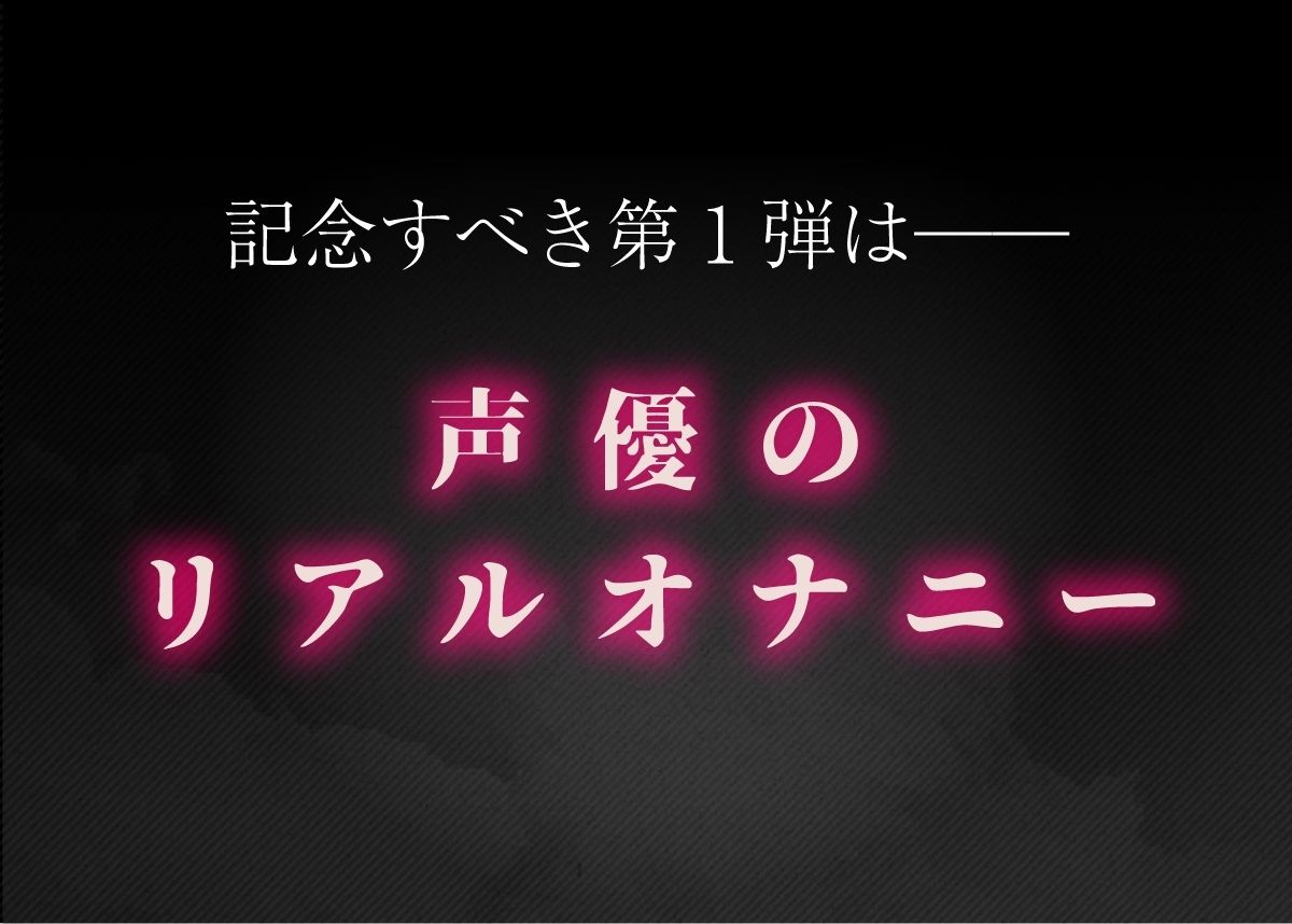 【実演】「レXプ」ワード連呼！恥辱の輪◯妄想オナニー【七瀬ゆなver.】《リア録01》 - サンプル画像 2