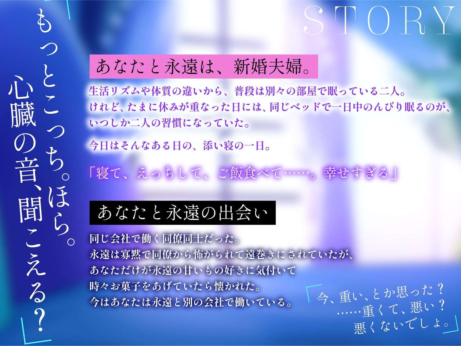 【密着吐息】とわくんといっしょ。〜甘くとろけるふたりだけの時間〜【体温感じる愛重溺愛でろ甘えっち（はーと）】 - サンプル画像 1