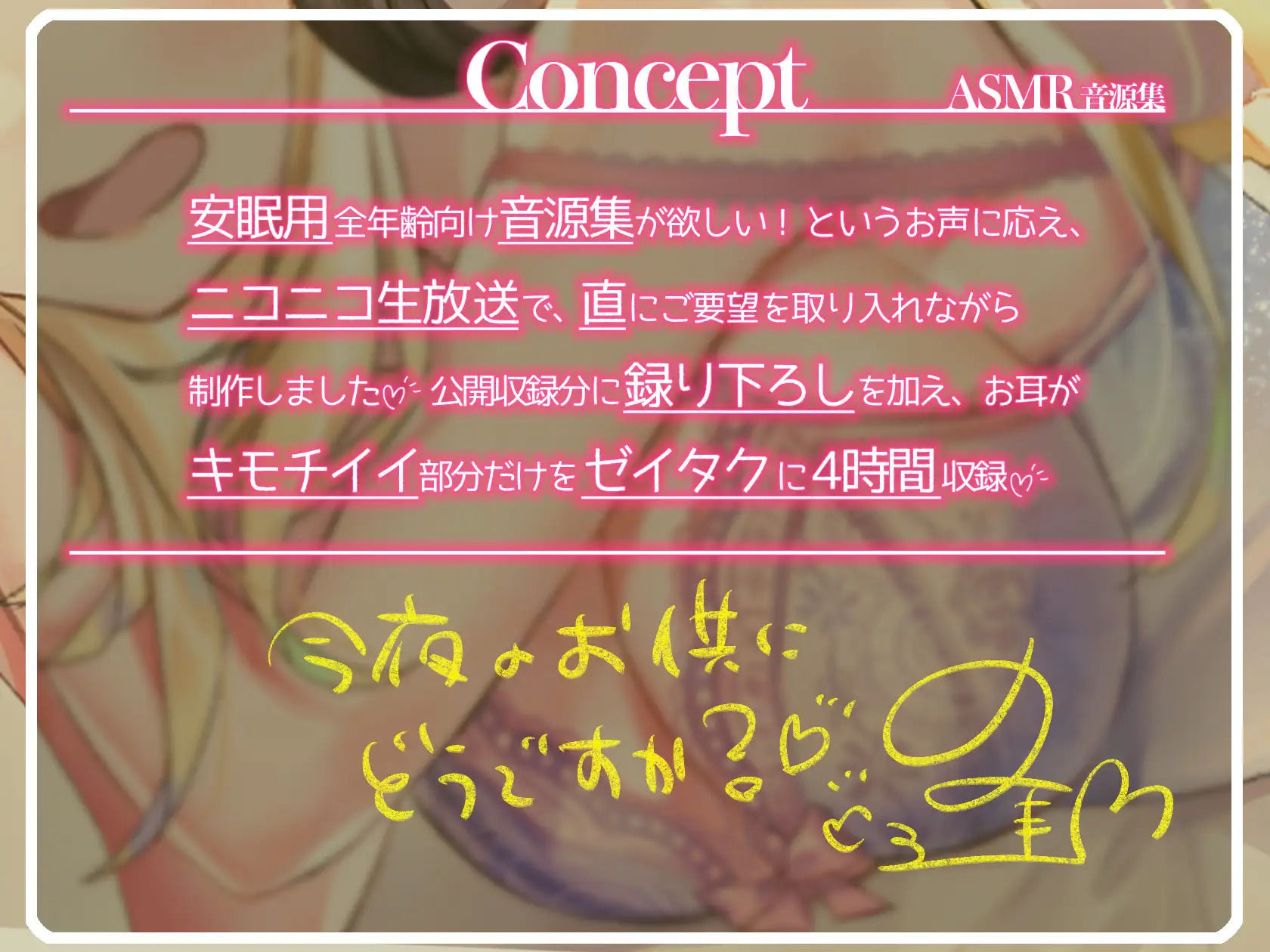 癒しの4時間 ASMR音源集〜眠れない夜、そばにいるよ〜 - サンプル画像 1
