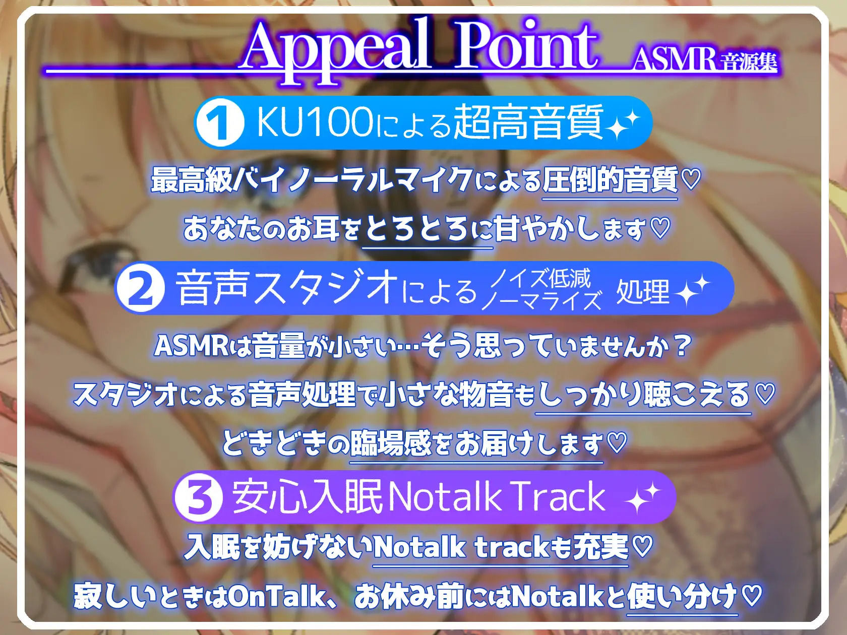 癒しの4時間 ASMR音源集〜眠れない夜、そばにいるよ〜 - サンプル画像 2