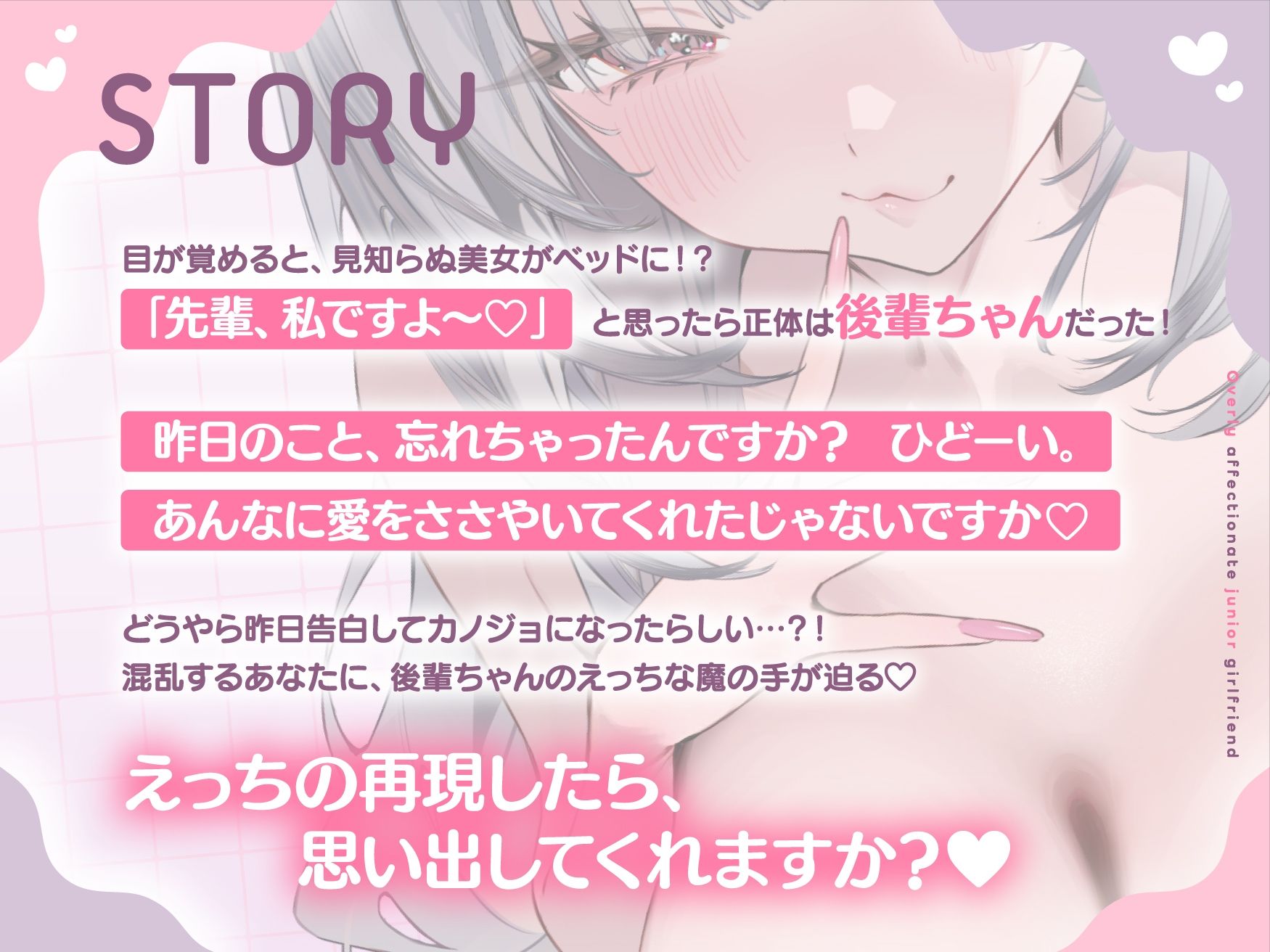 溺愛後輩カノジョ 好きすぎてハメ♪べろちゅ〜大好き耳舐め大好き♪愛しの先輩に尽くします - サンプル画像 1