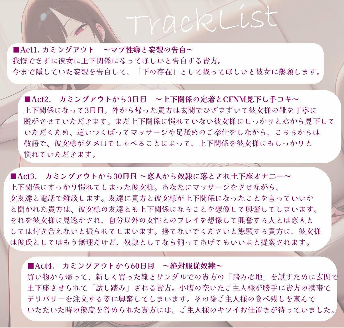 女子大生の彼女に上下関係マゾ性癖を告白したら最初は戸惑ってたのにどんどんエスカレートして絶対服従奴●に落とされました - サンプル画像 3