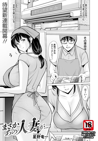 まさかあの人妻が… 【単話】（単話）