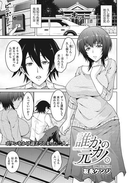 誰かの元カノ。（単話）