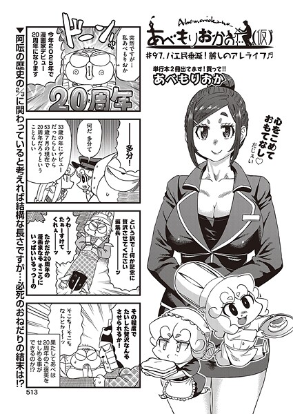 あべもりおかの…（仮）（単話）