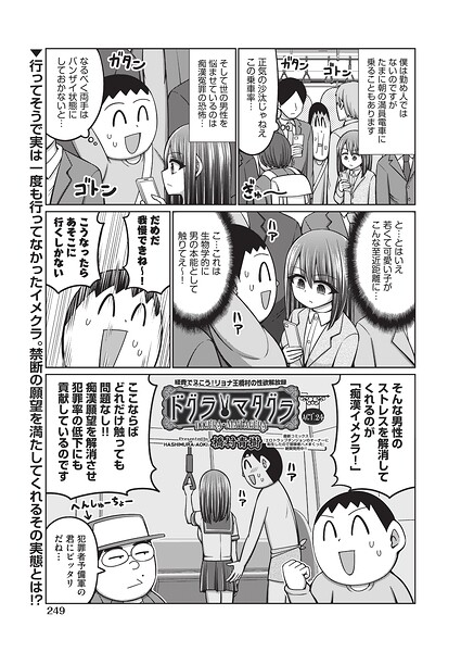 ドグラ・マタグラ（単話）