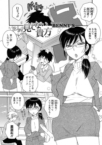 見えない貴方（単話）