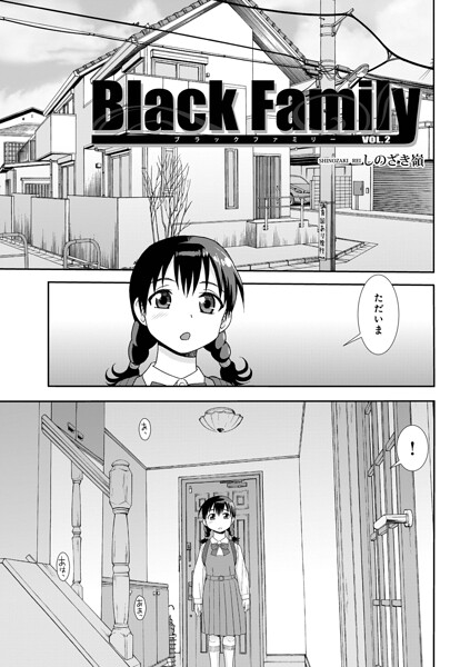 Black Family v（単話）