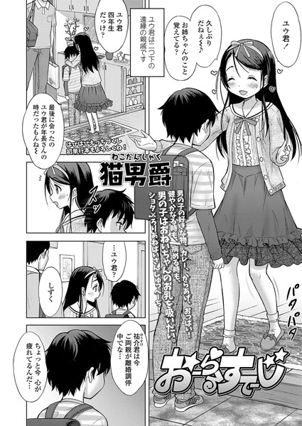 おーらるすてーじ（単話）