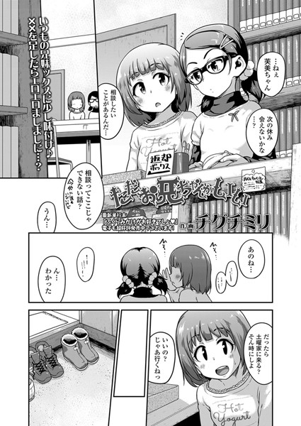 ただお兄ちゃんがいい（単話）