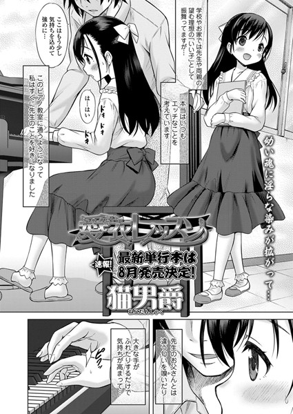 愛衣レッスン（単話）