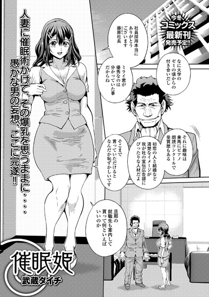 催●姫（単話）