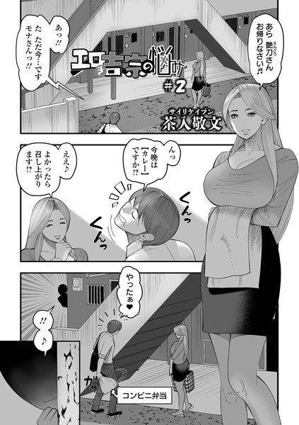 エロき吉宗の悩み ＃1（単話）
