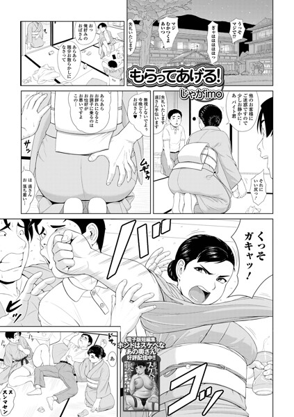 もらってあげる！（単話）