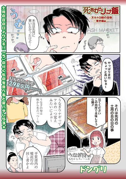 死あわせリョナ飯（単話）